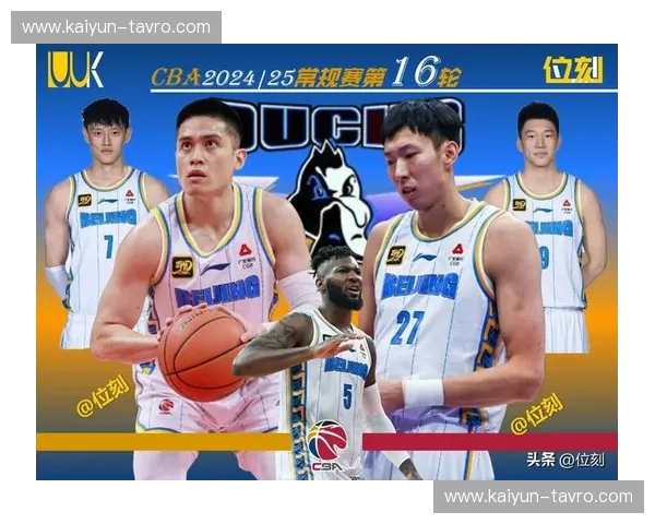 巅峰对决,宿命恩怨:CBA北京vs广东录像,一场永不落幕的史诗